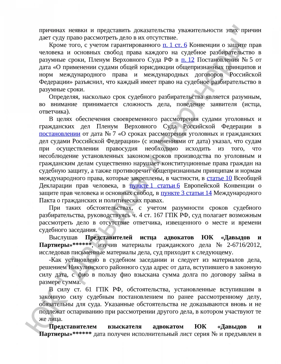 Решение № 2-4648/18 