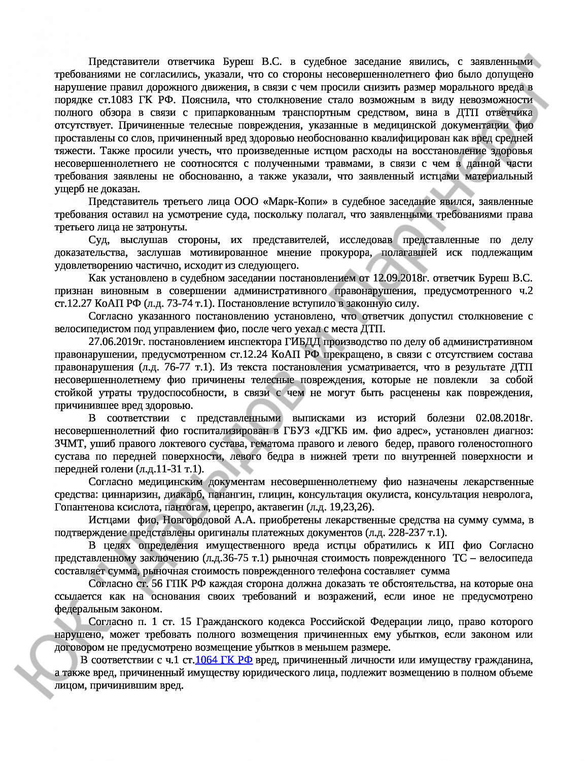Решение № 2-2977/2021 