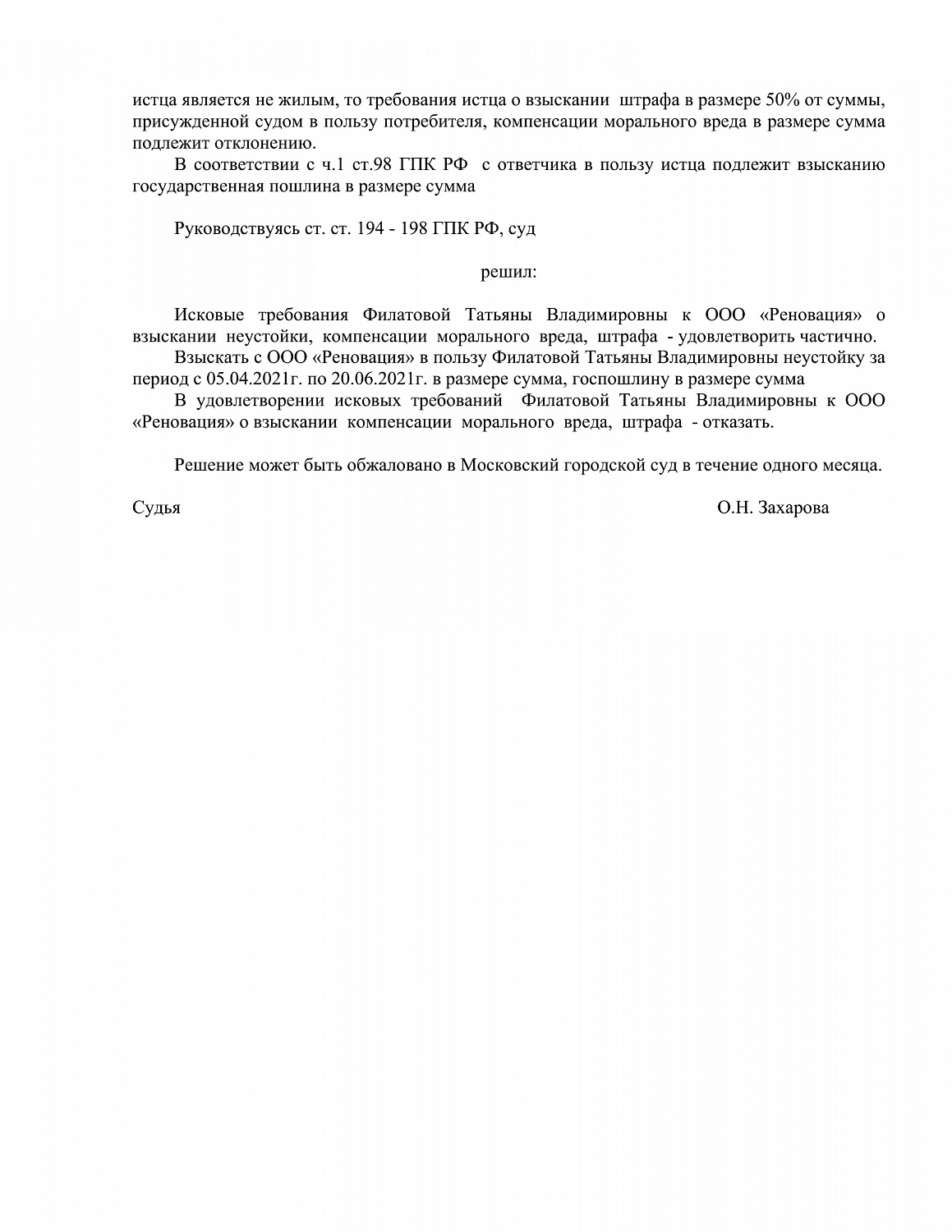 Решение №2-2672/2022