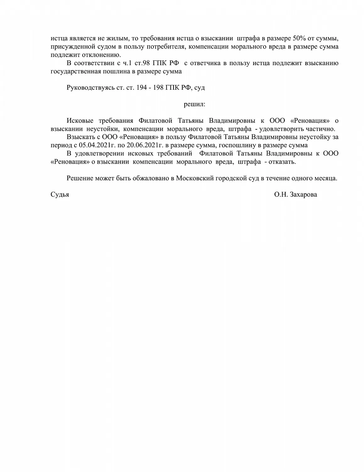 Решение №2-2672/2022