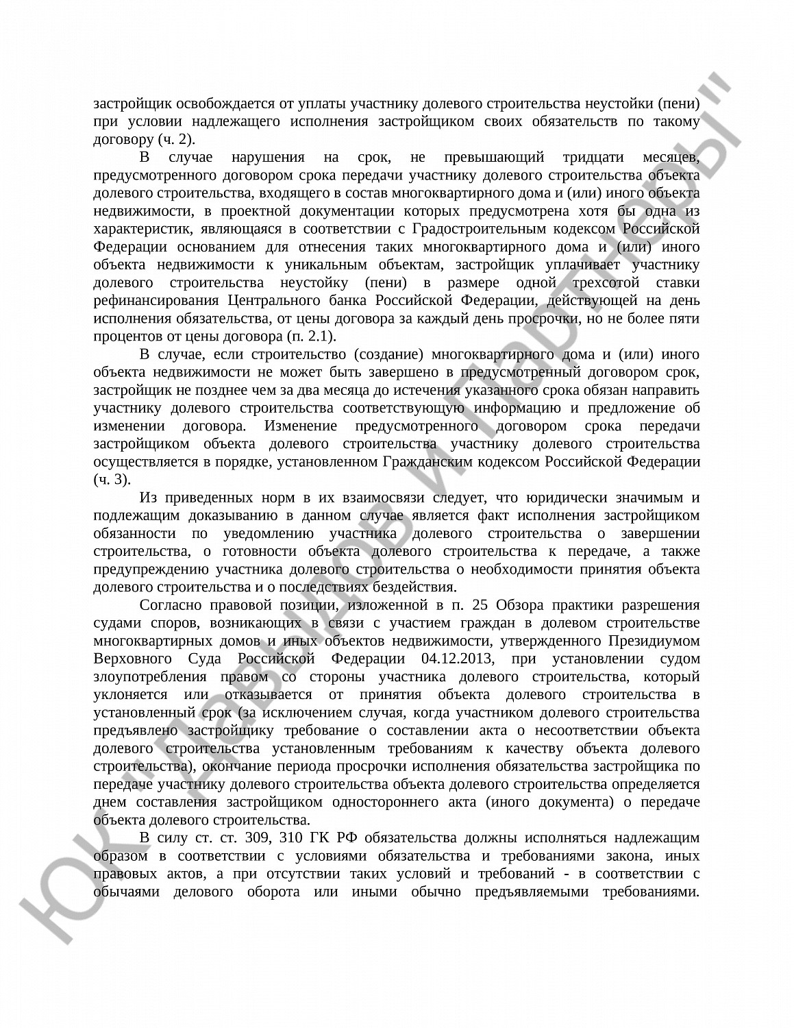 Решение № 2-9069/2024 