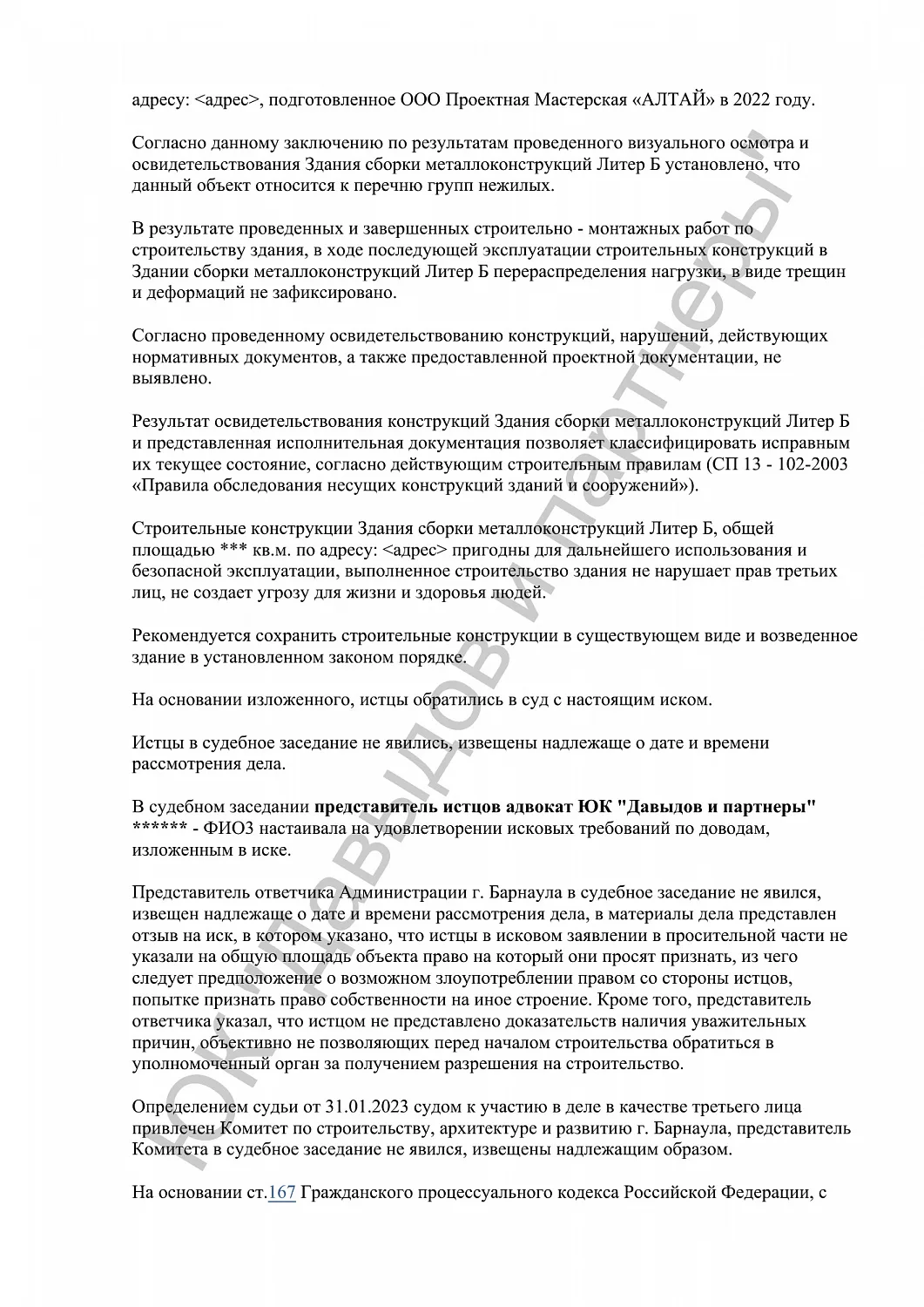 Решение №2-1368/2023