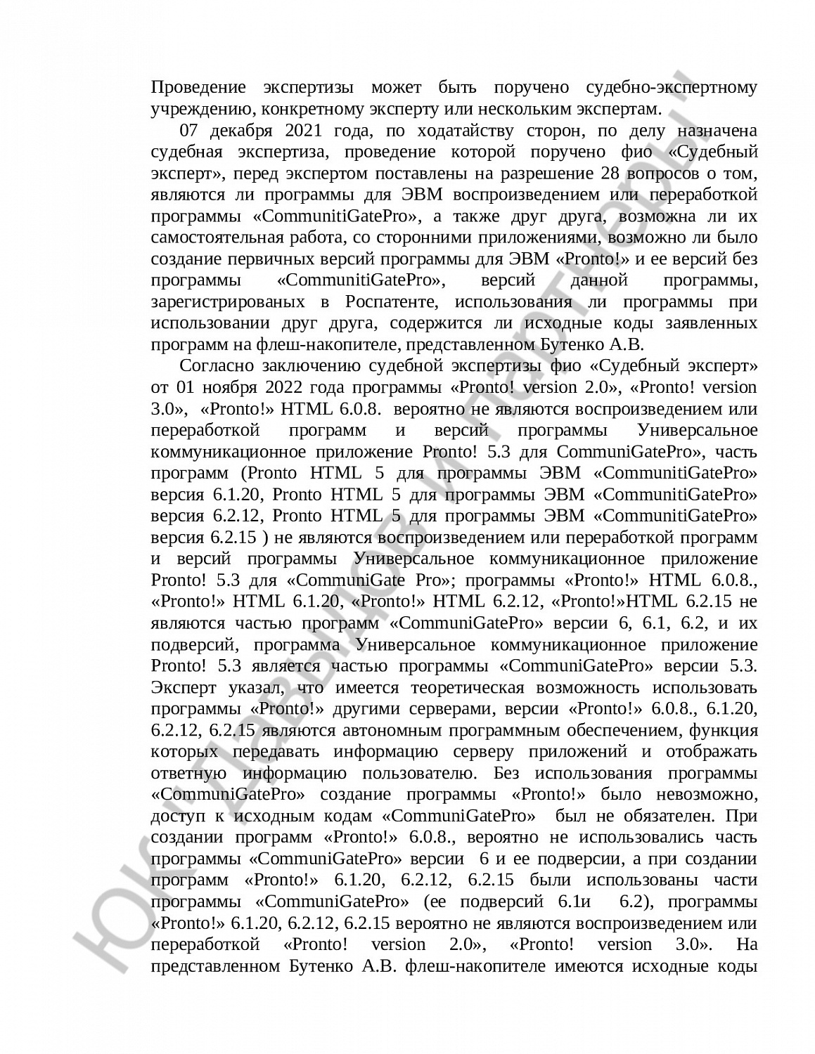 Решение № 02-33/2023