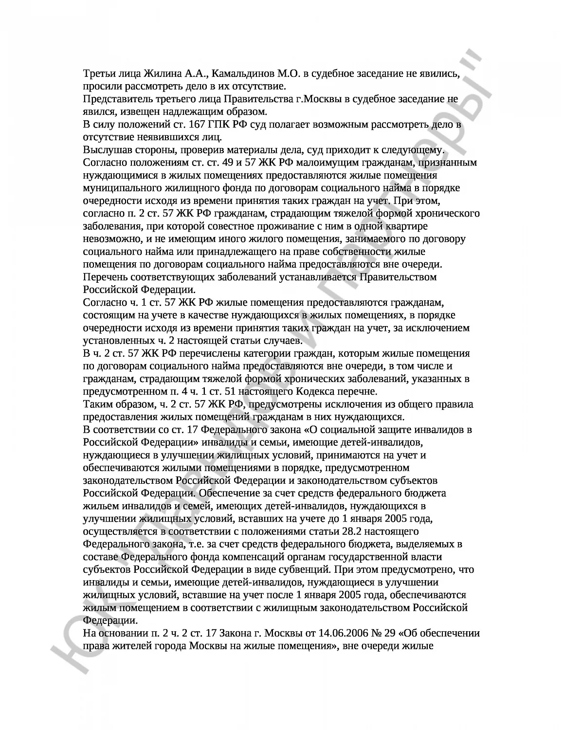 Решение № 2-1212/2018 