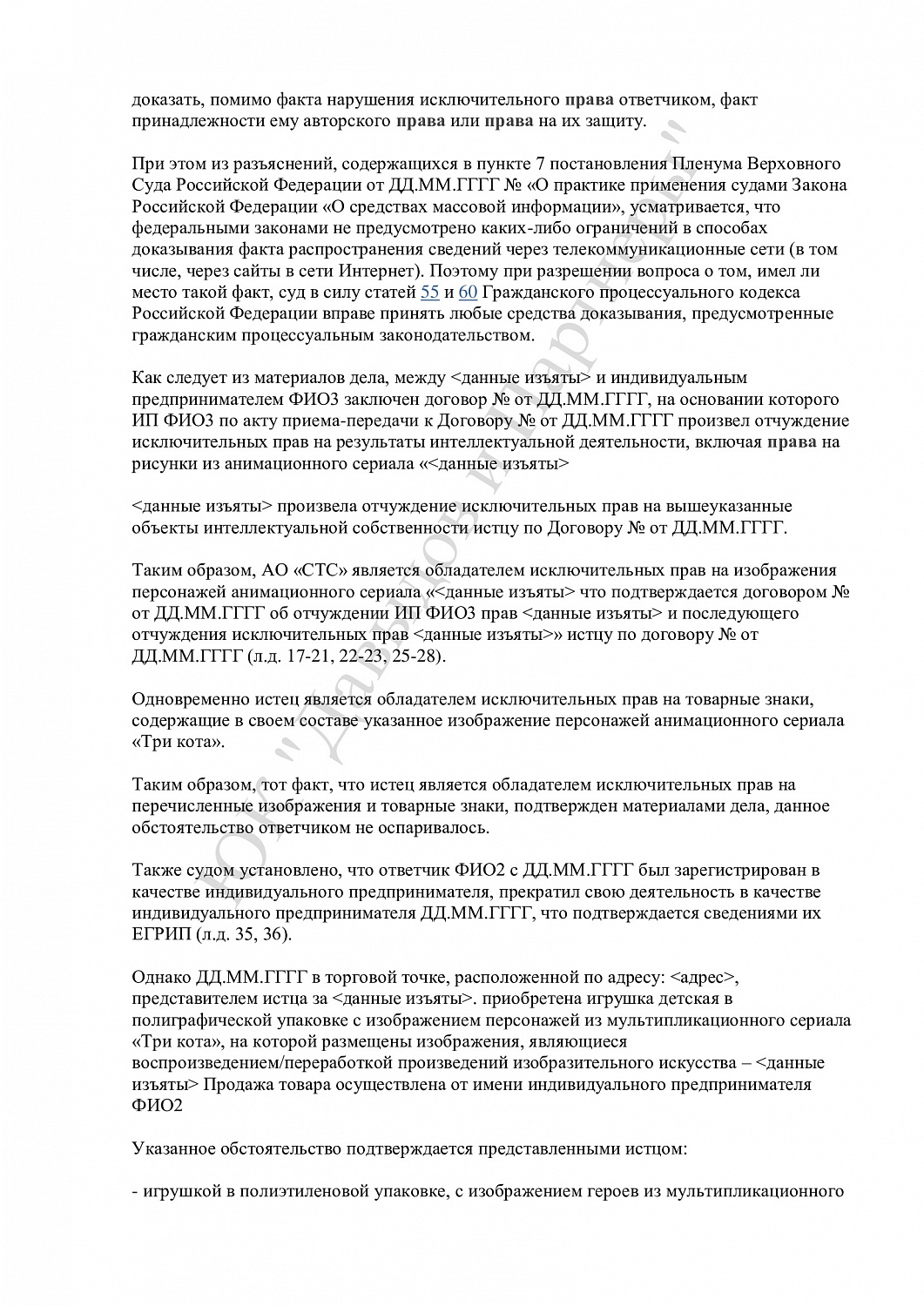 Решение №2-4848/2024