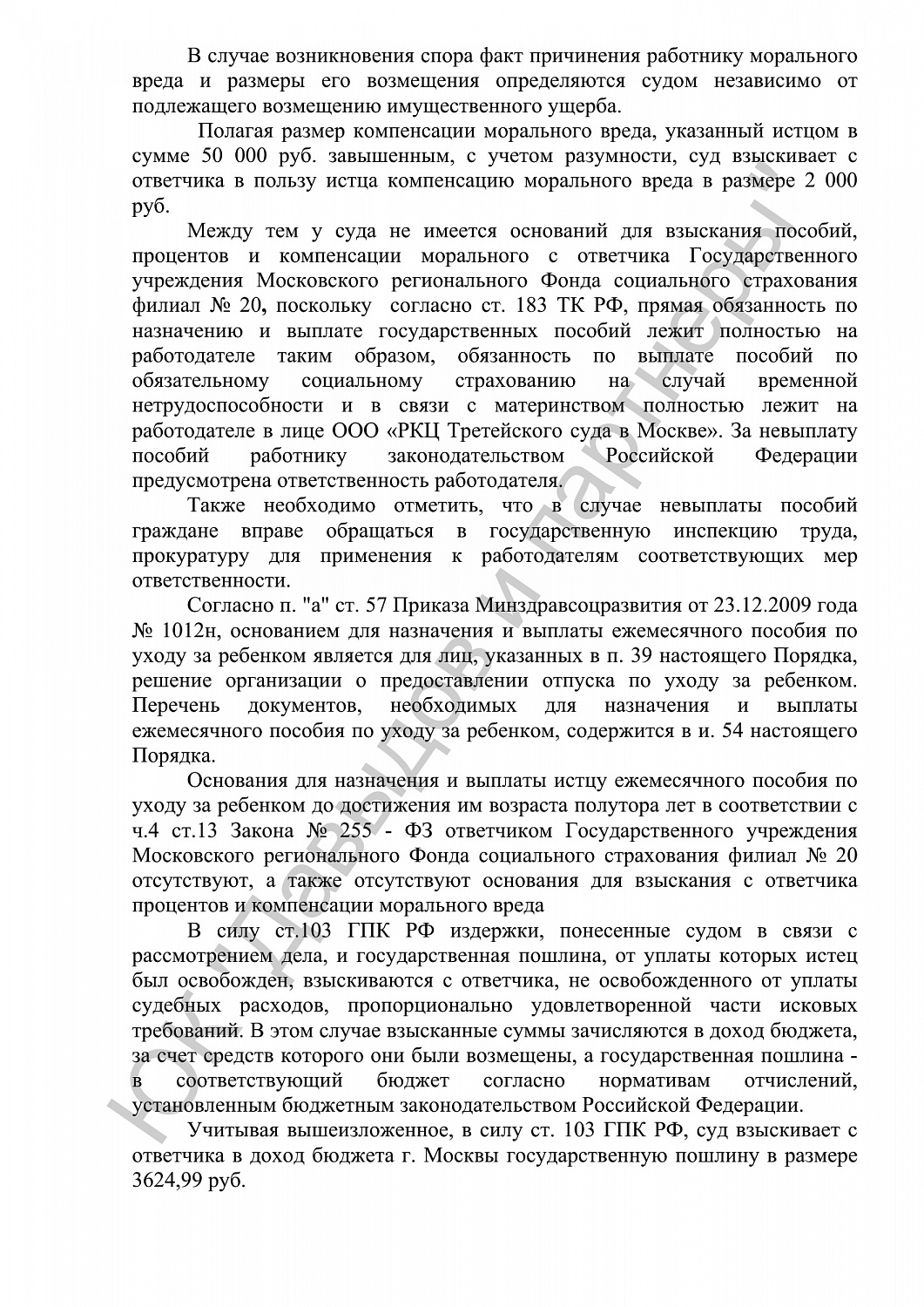 Решение №2-4362/2018