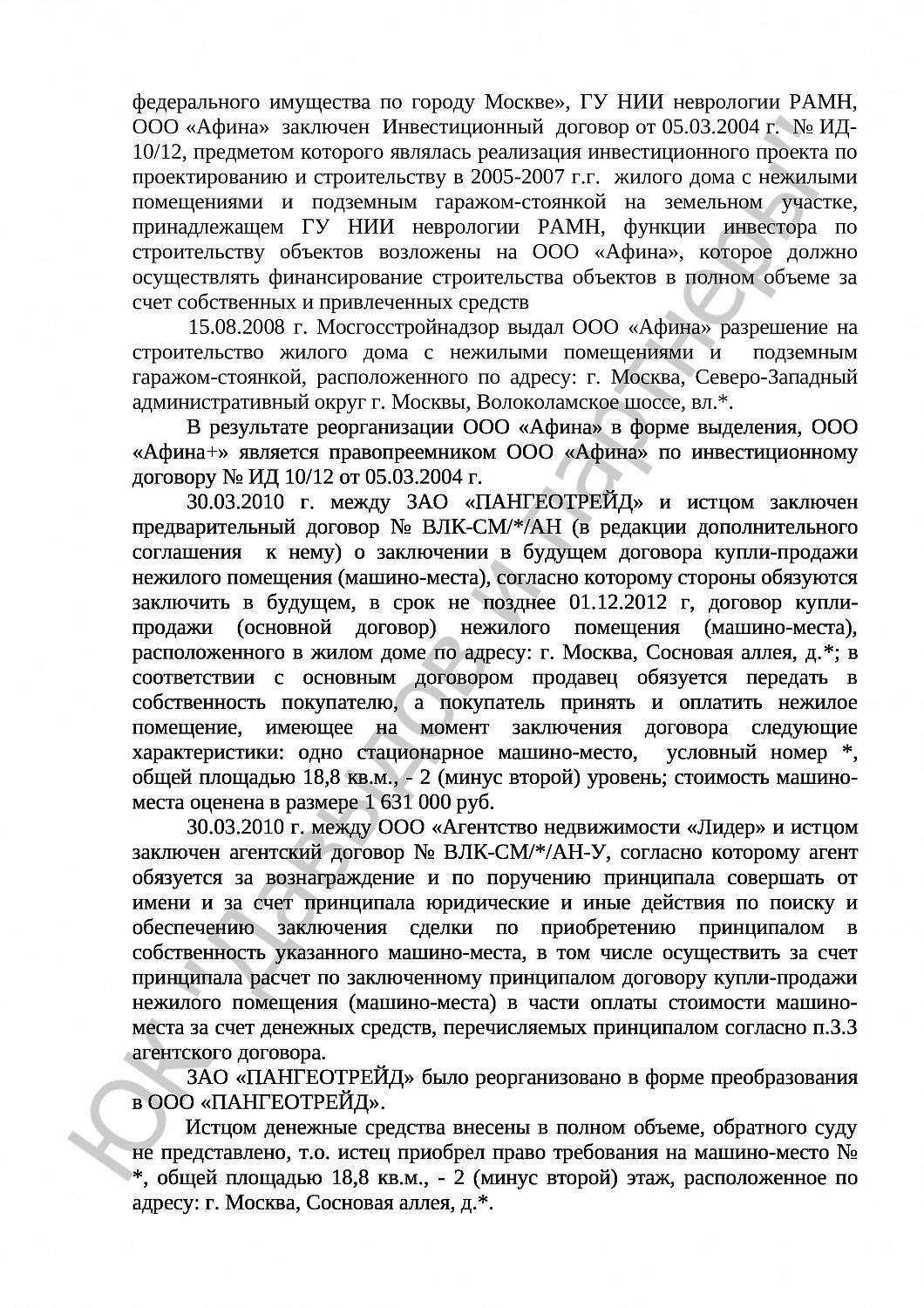 Решение № 2-4781/17     