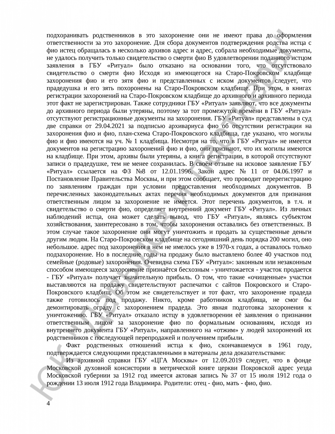 Решение № 2-331/22 