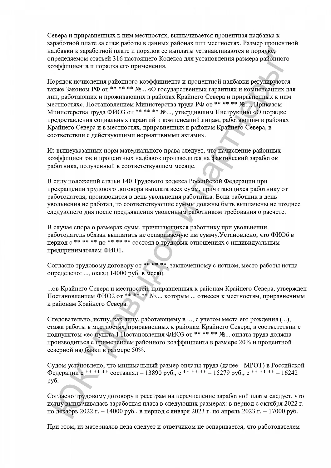 Решение №2-11518/2023