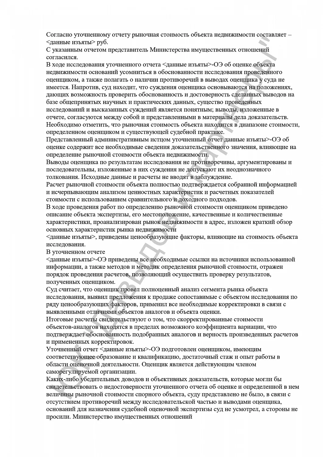 Решение №3а-925/2023