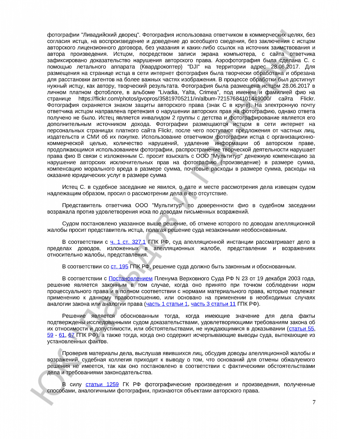Решение № 2-3202/21 