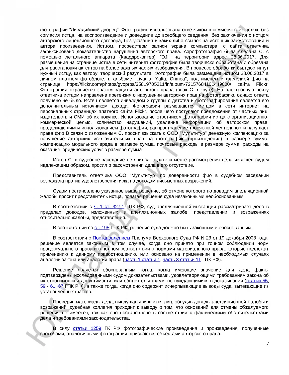 Решение № 2-3202/21 