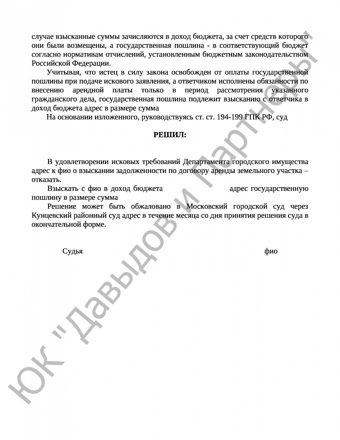 Решение № 2-2652/2020 