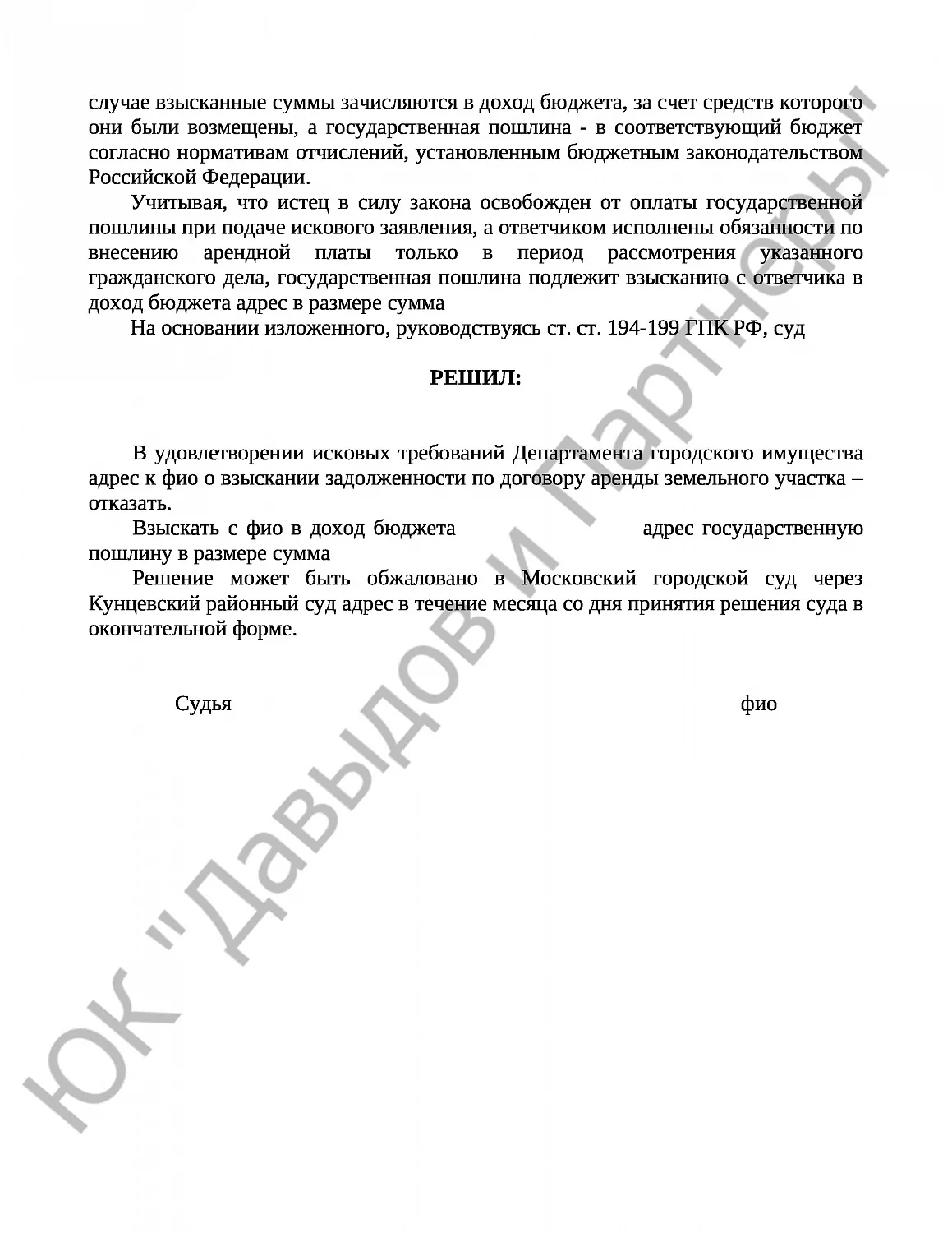Решение № 2-2652/2020 