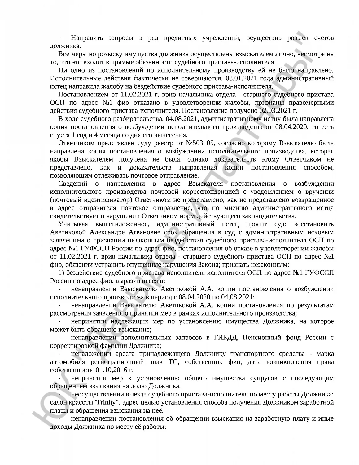 № 2а-230/2022 
