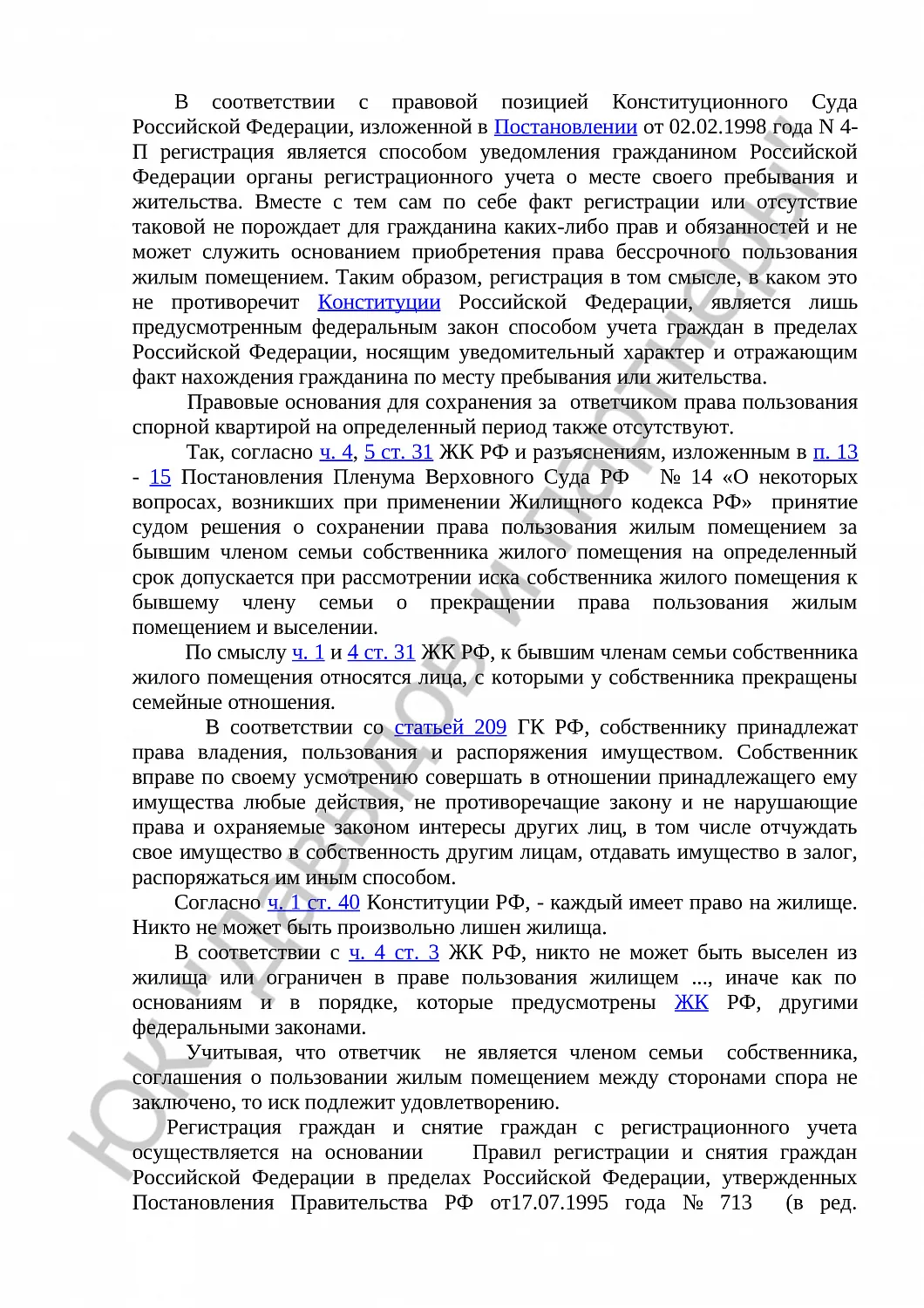 Решение № 2-1090/16 