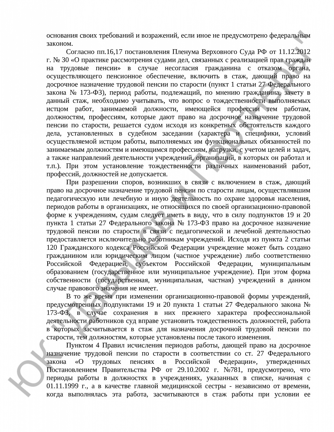 Решение № 2-2354/2024