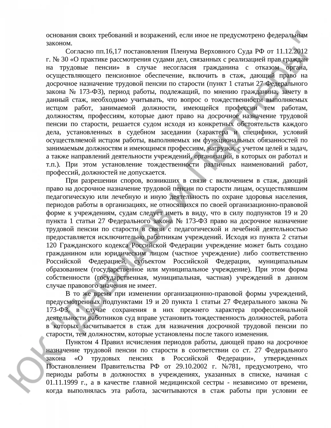 Решение № 2-2354/2024
