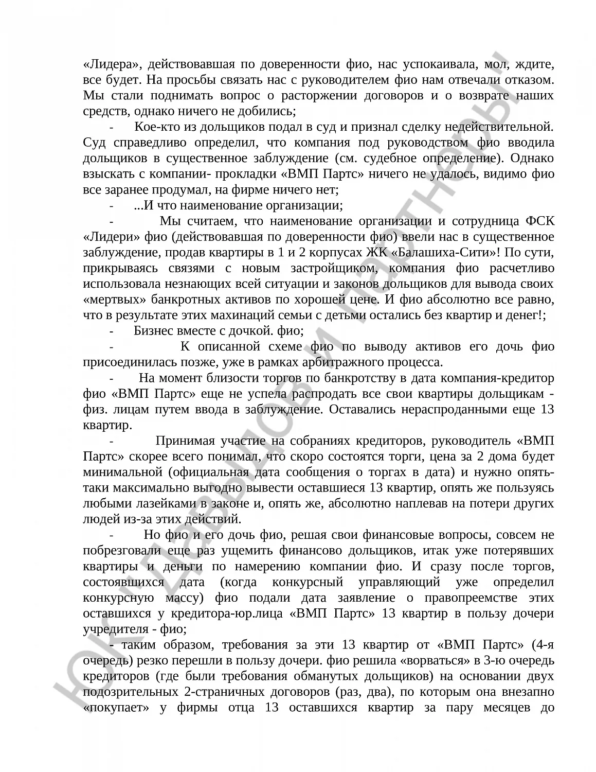 Решение № 2-1005/2017 