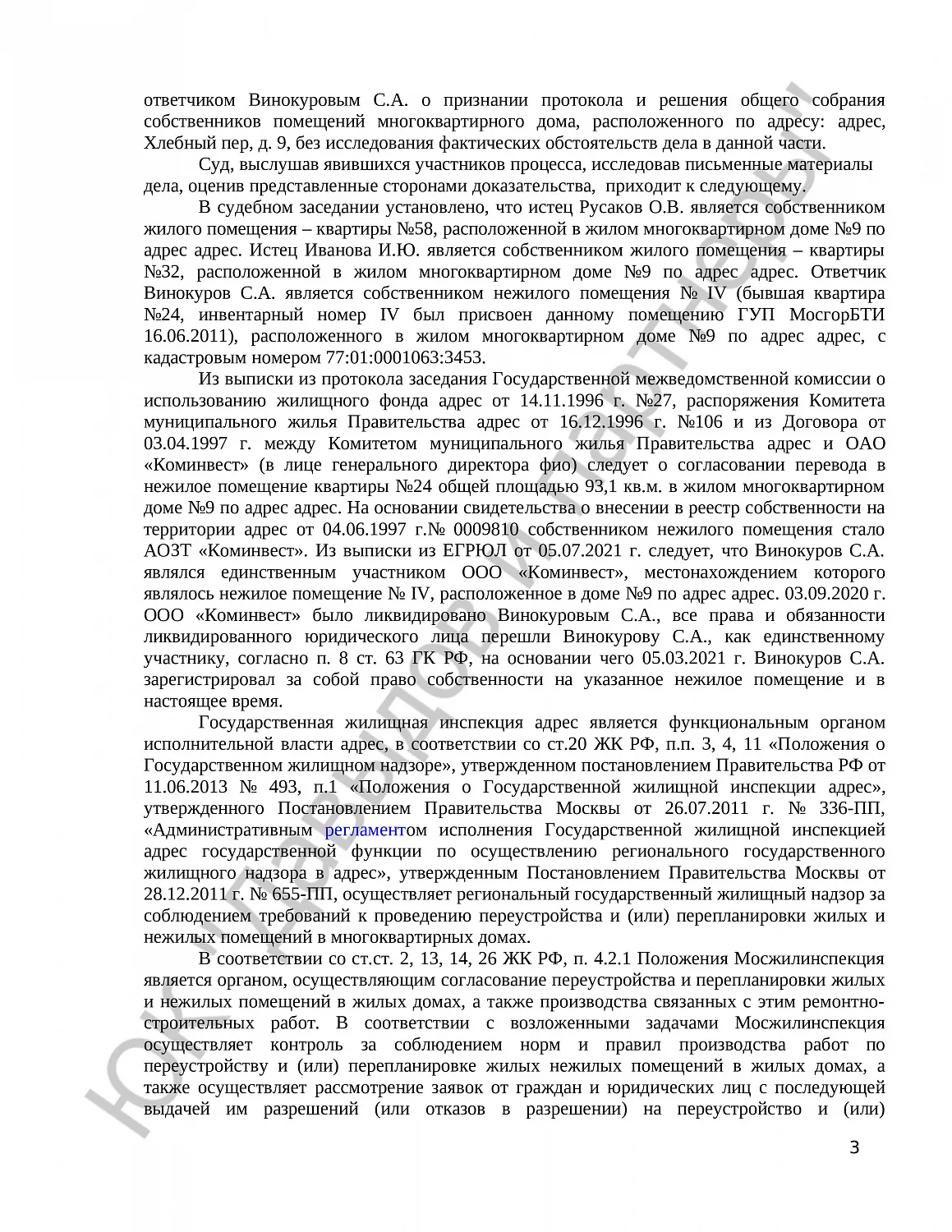 Решение №2-6836/2021