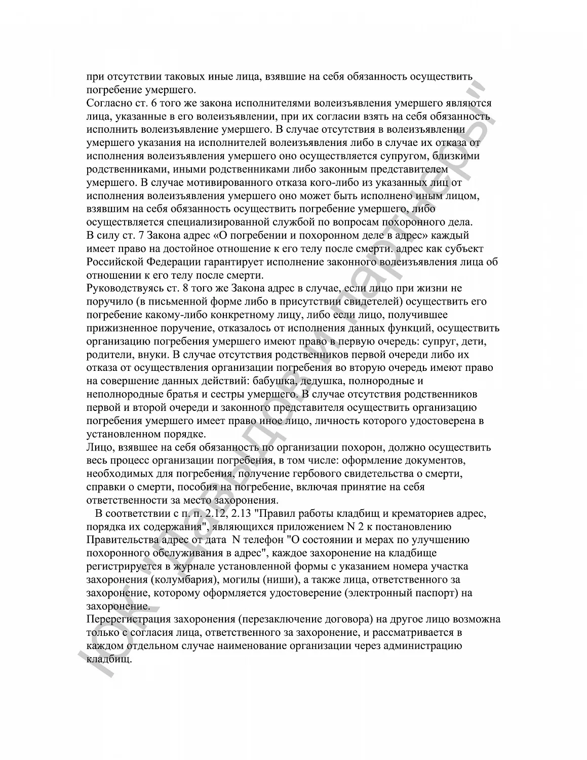 Решение №2-1005/2017