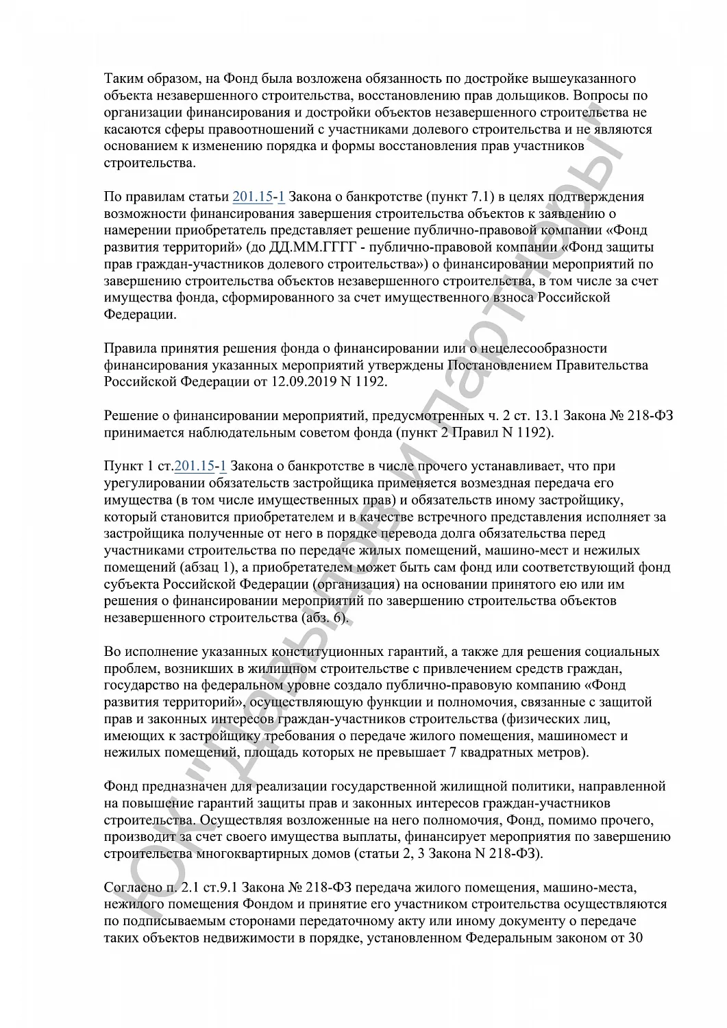 Решение №2-69/2024