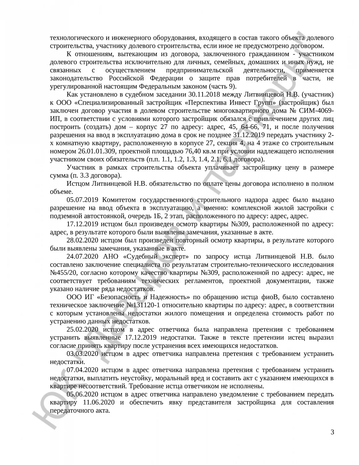 Решение № 2-12/2022 