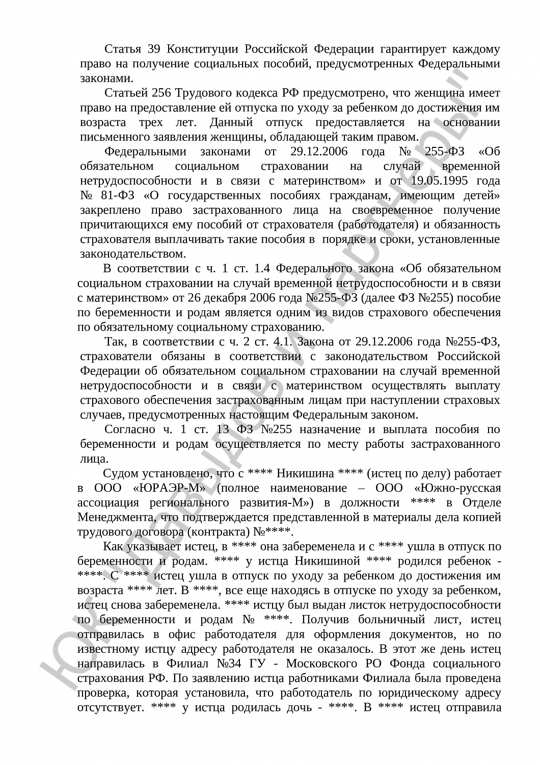 Решение №2-6515/16 