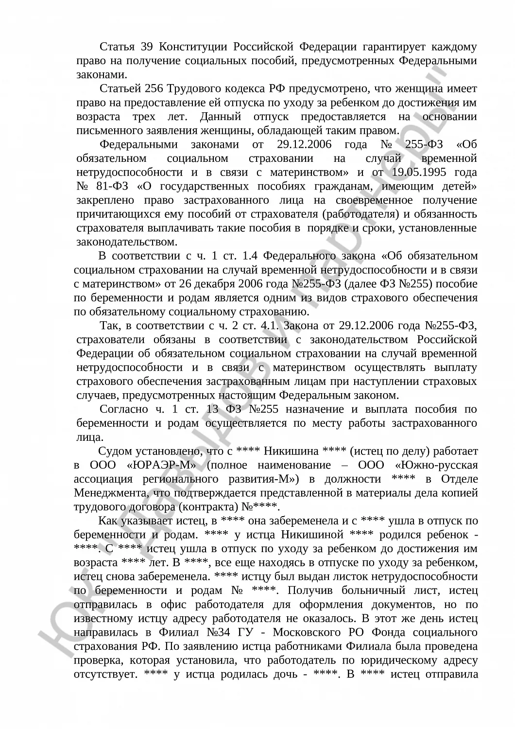 Решение №2-6515/16 