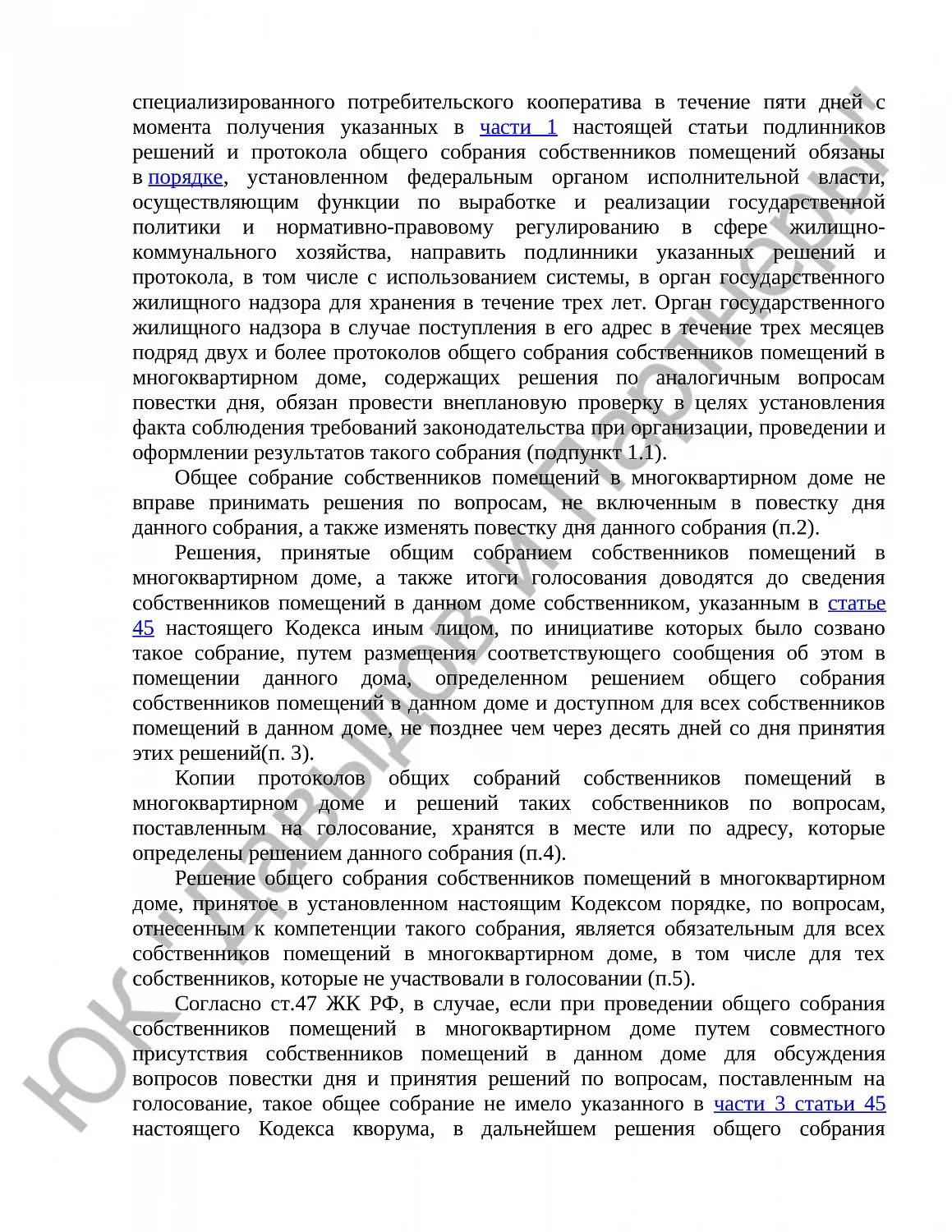 Решение № 2-2624/2021 