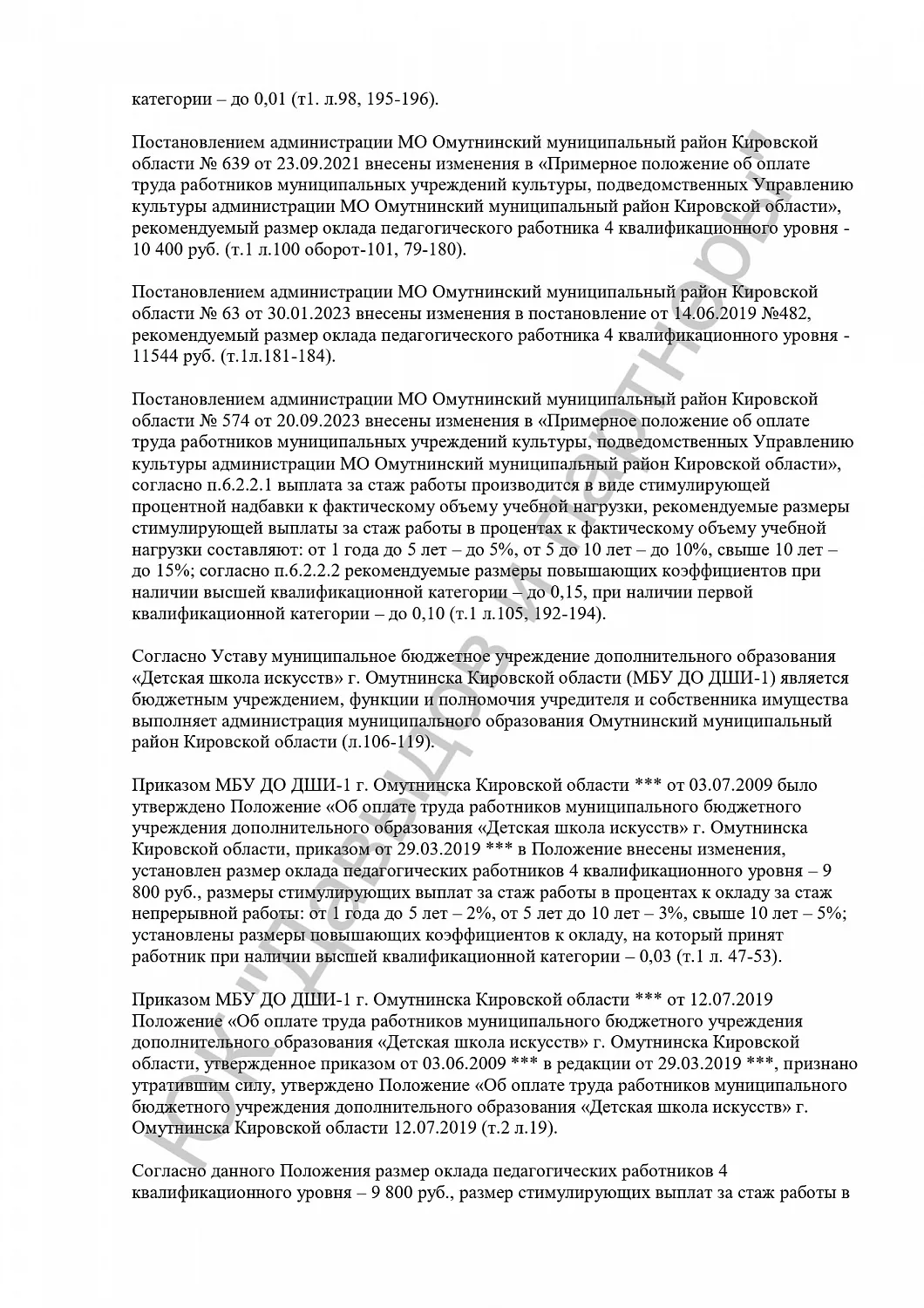 Решение №2-154/2024