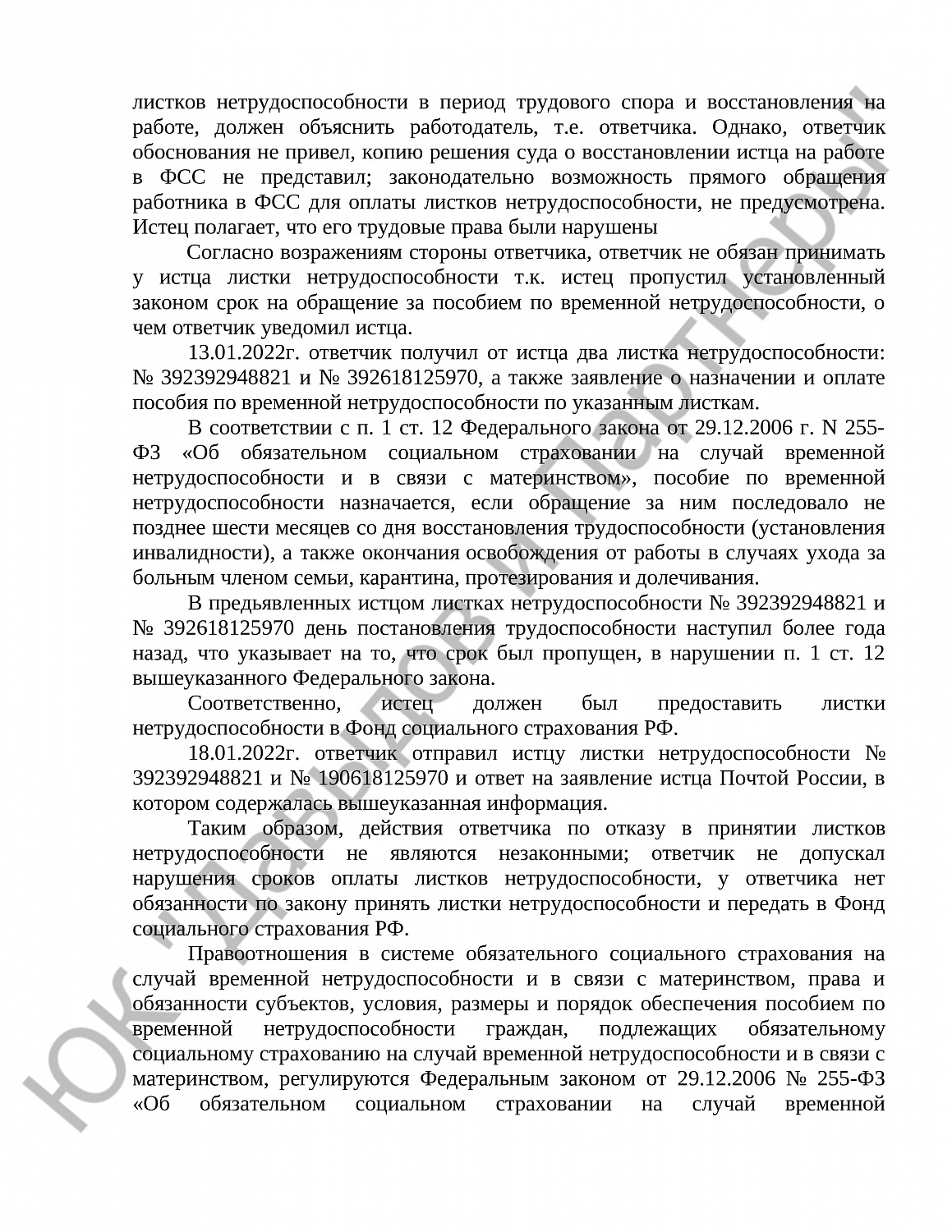 Решение № 2-336/2022 