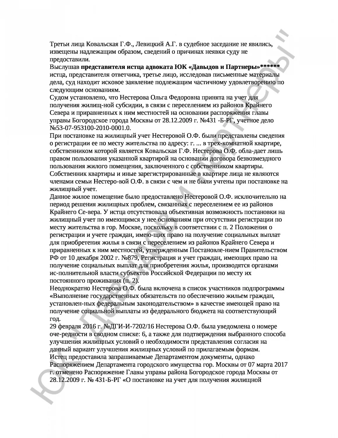 Решение № 2-6316/2017 