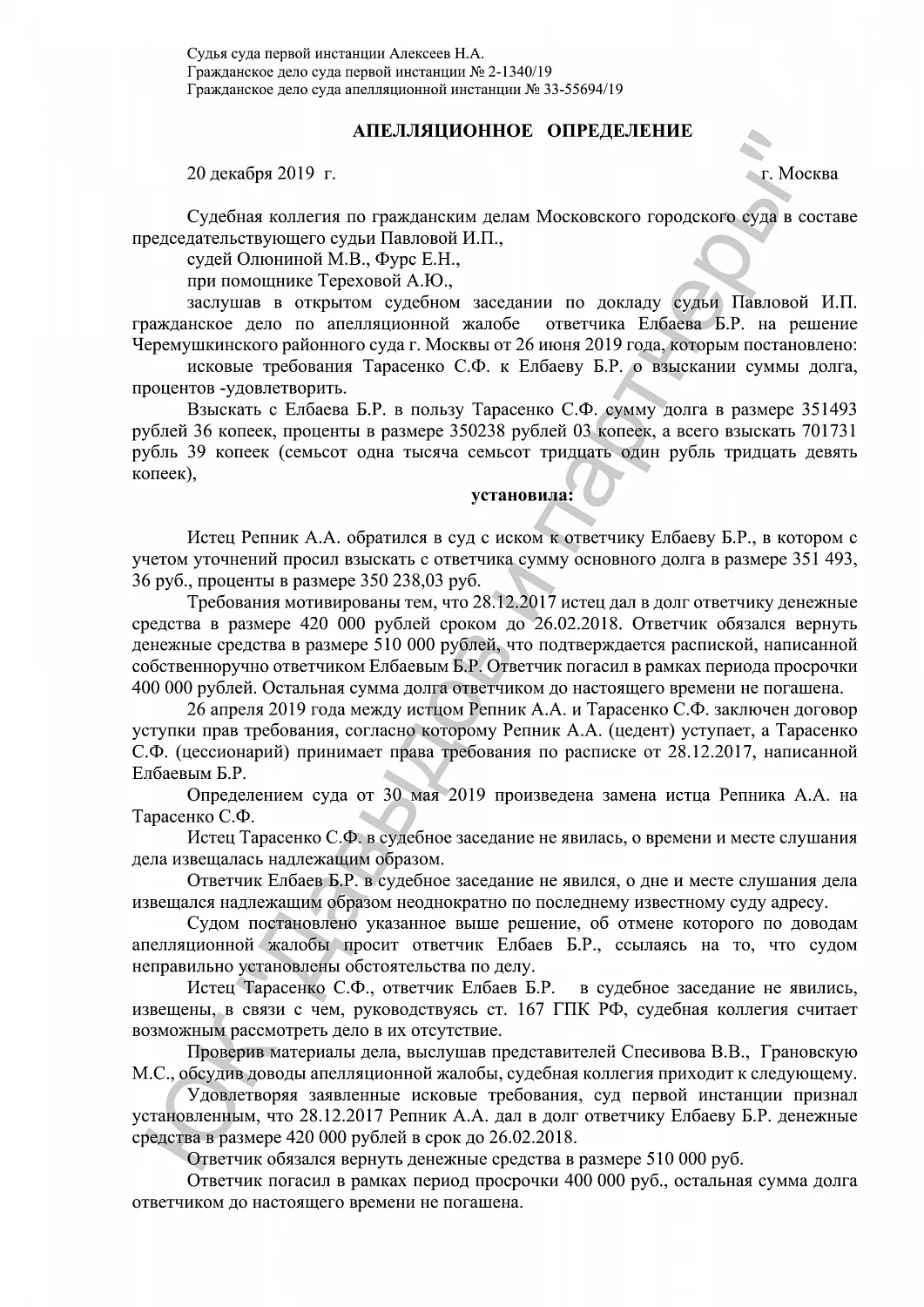 Решение от 26.06.19