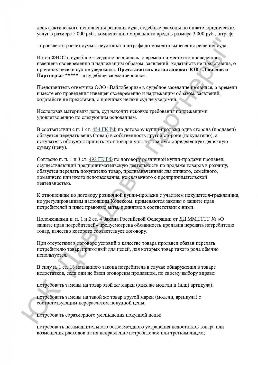 Решение №2-54/2024