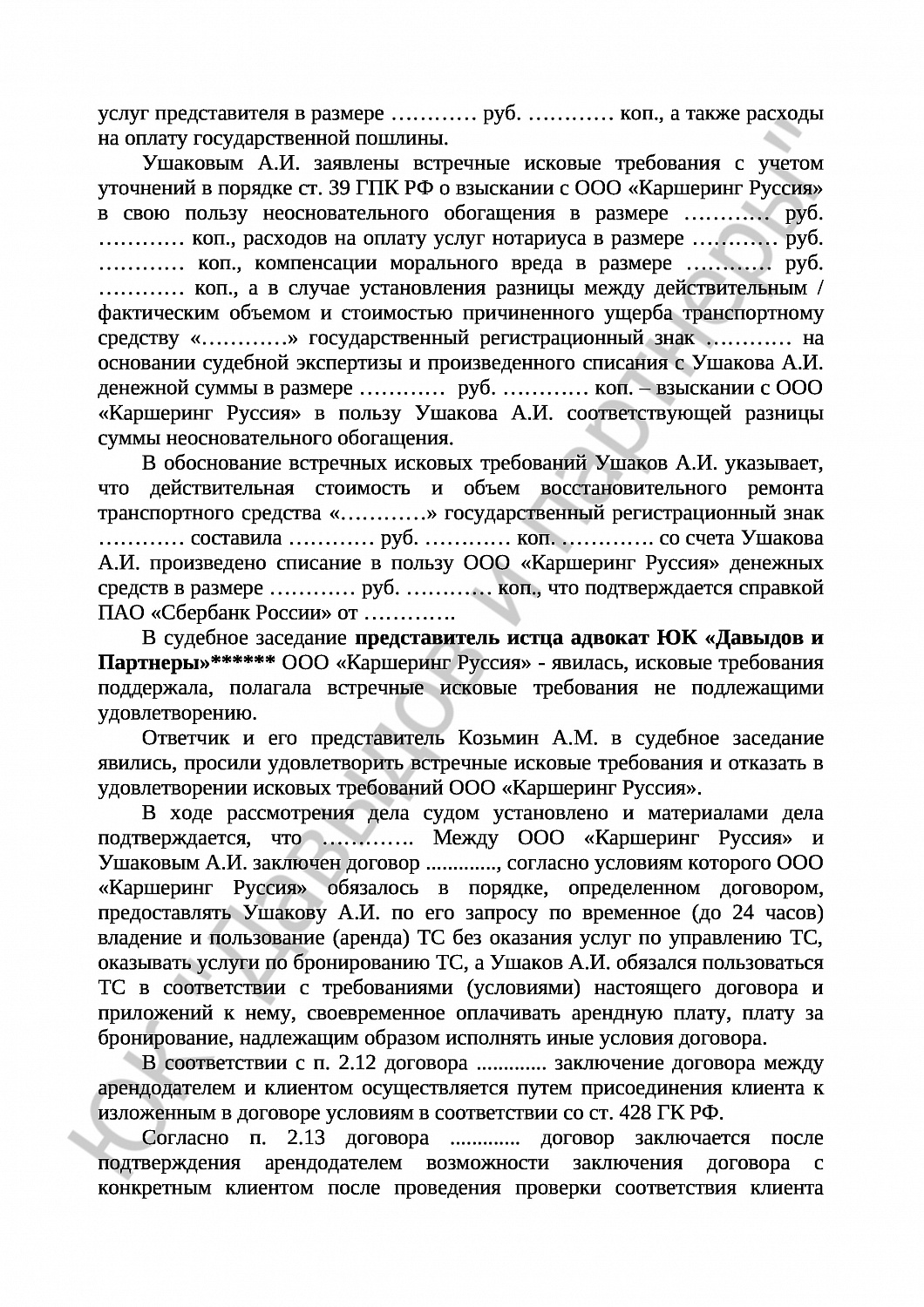 Решение № 2-1422/18  