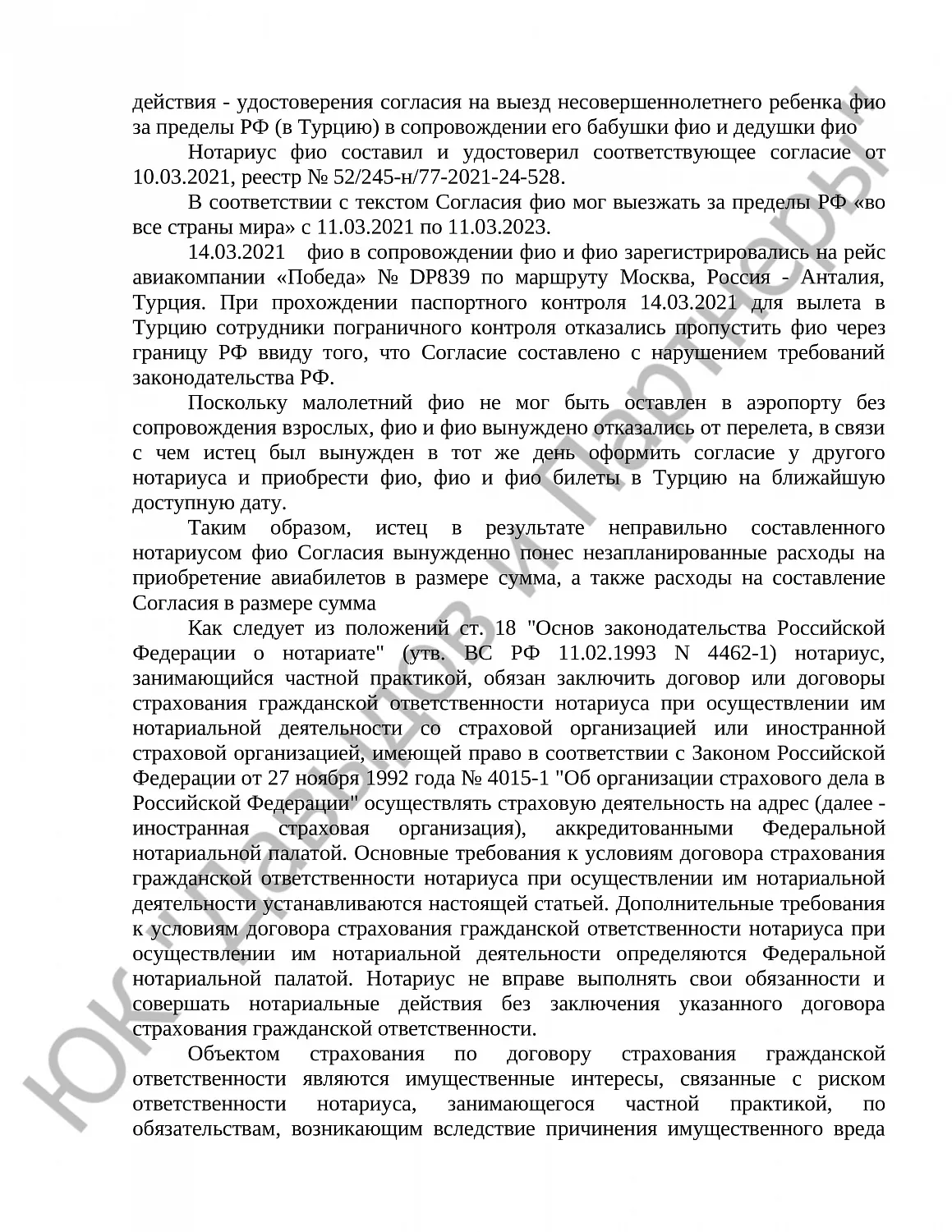 Решение № 2-2339/2022 