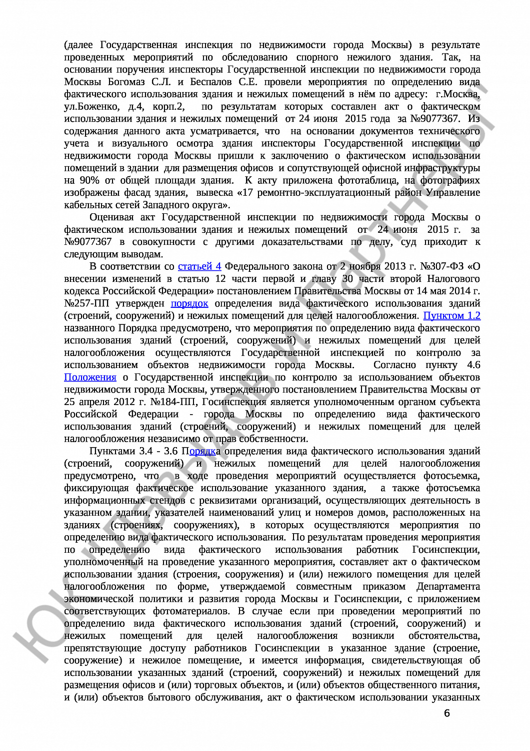 Решение № 3а-2966/2018 