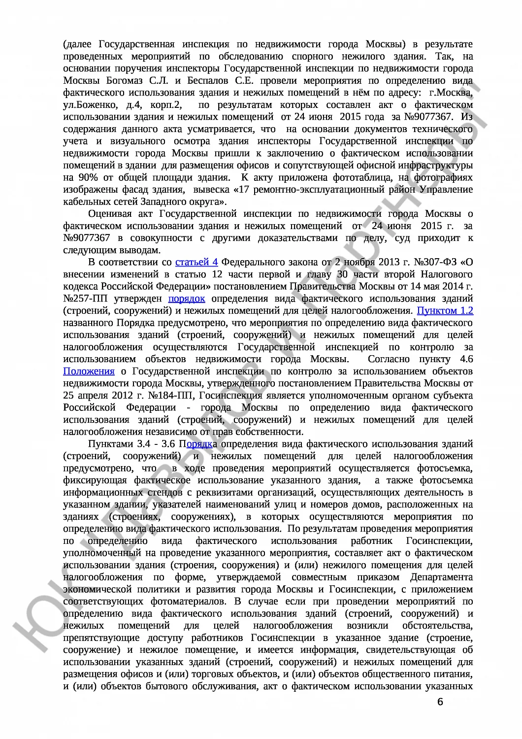 Решение № 3а-2966/2018 