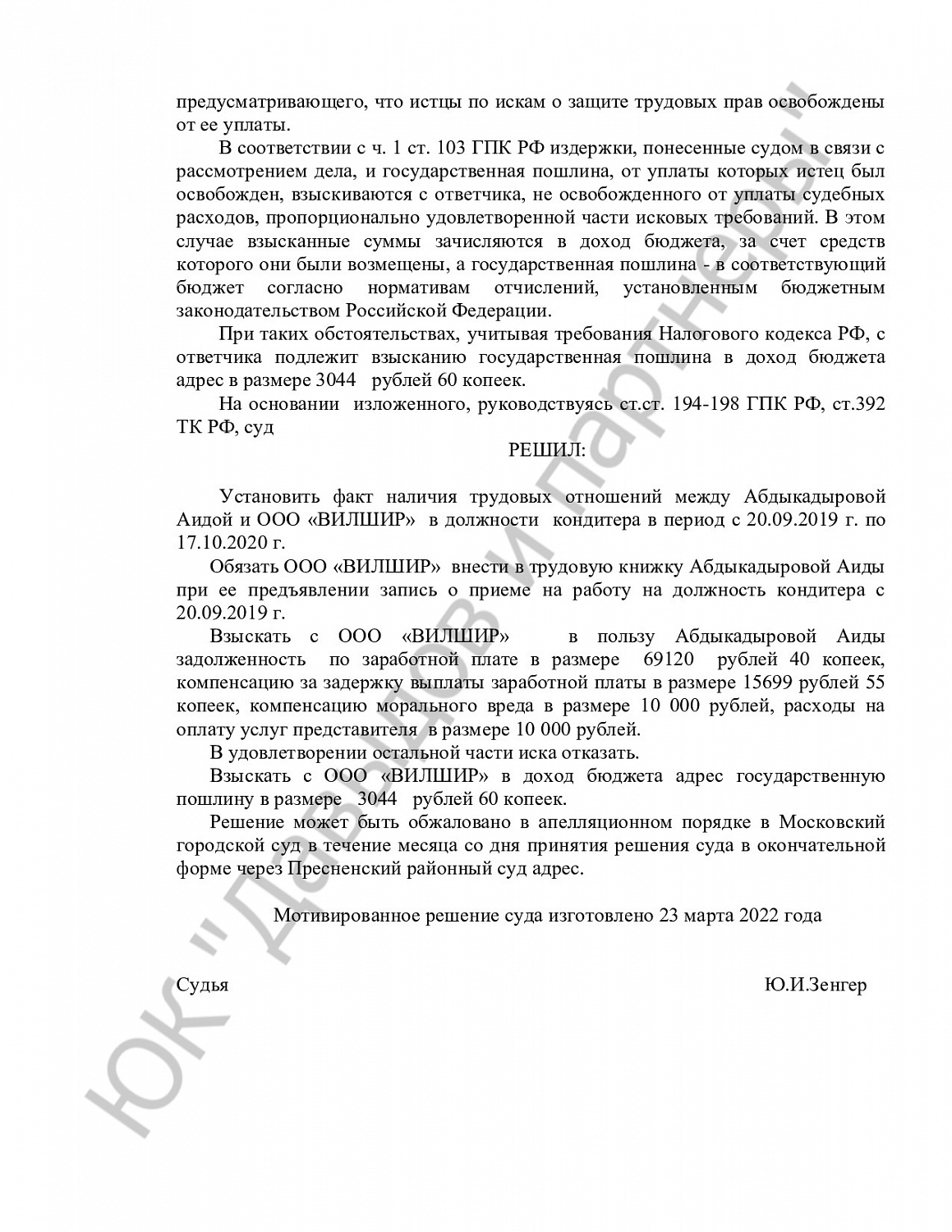 Решение № 2-2160/2022 