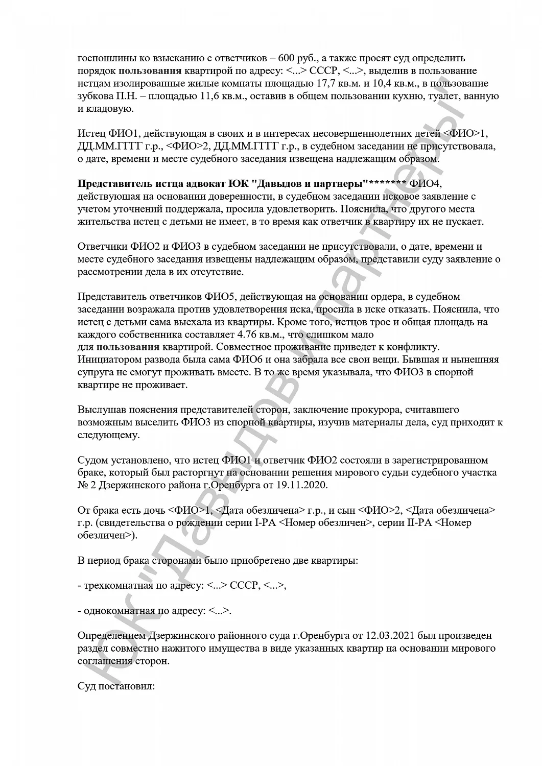 Решение №2-2597/2024