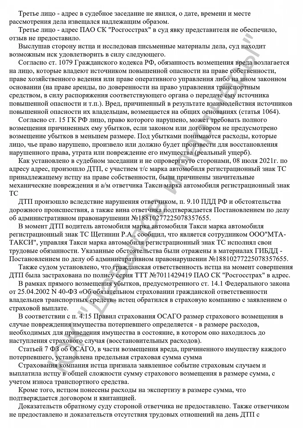 Решение №2-763/2023