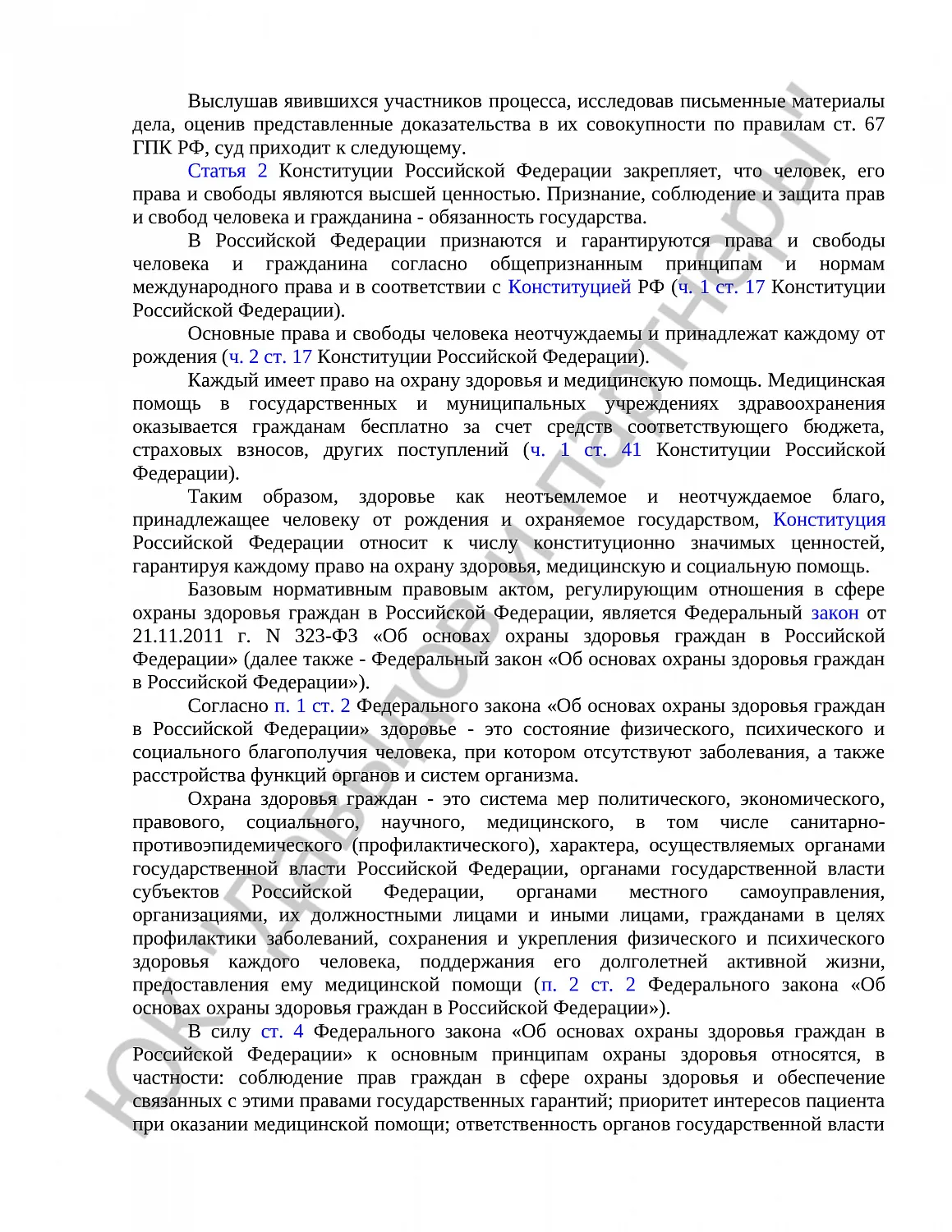 Решение № 2-4823/2025  