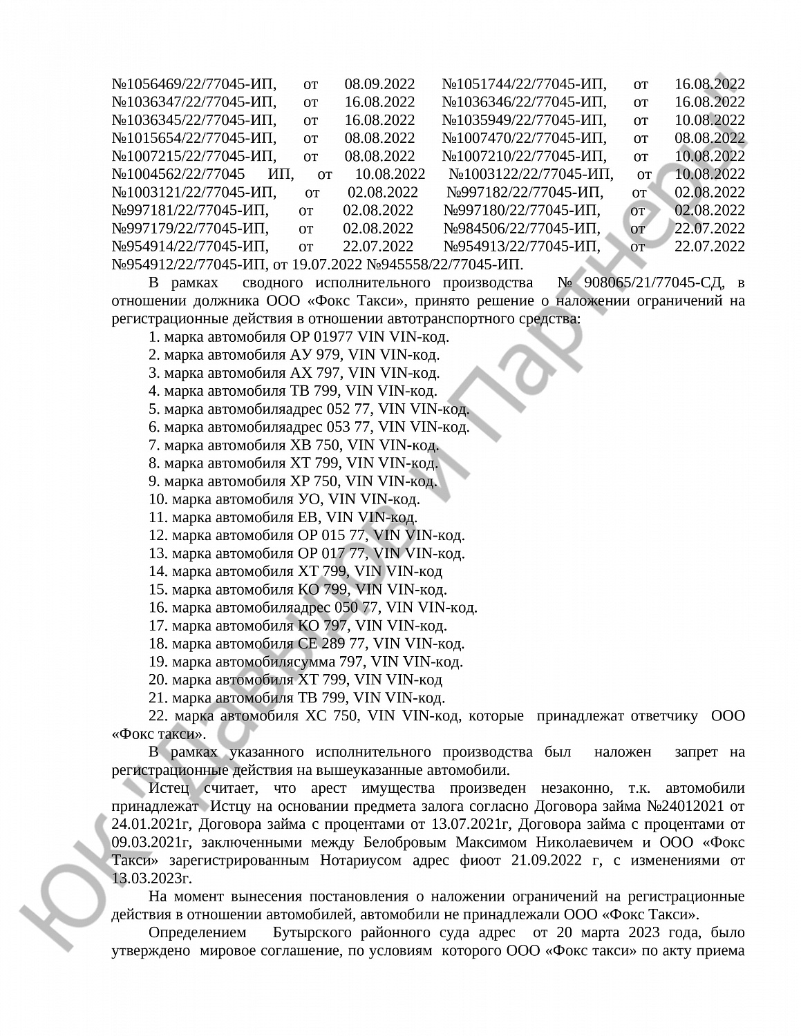 Решение № 02-5113/2023