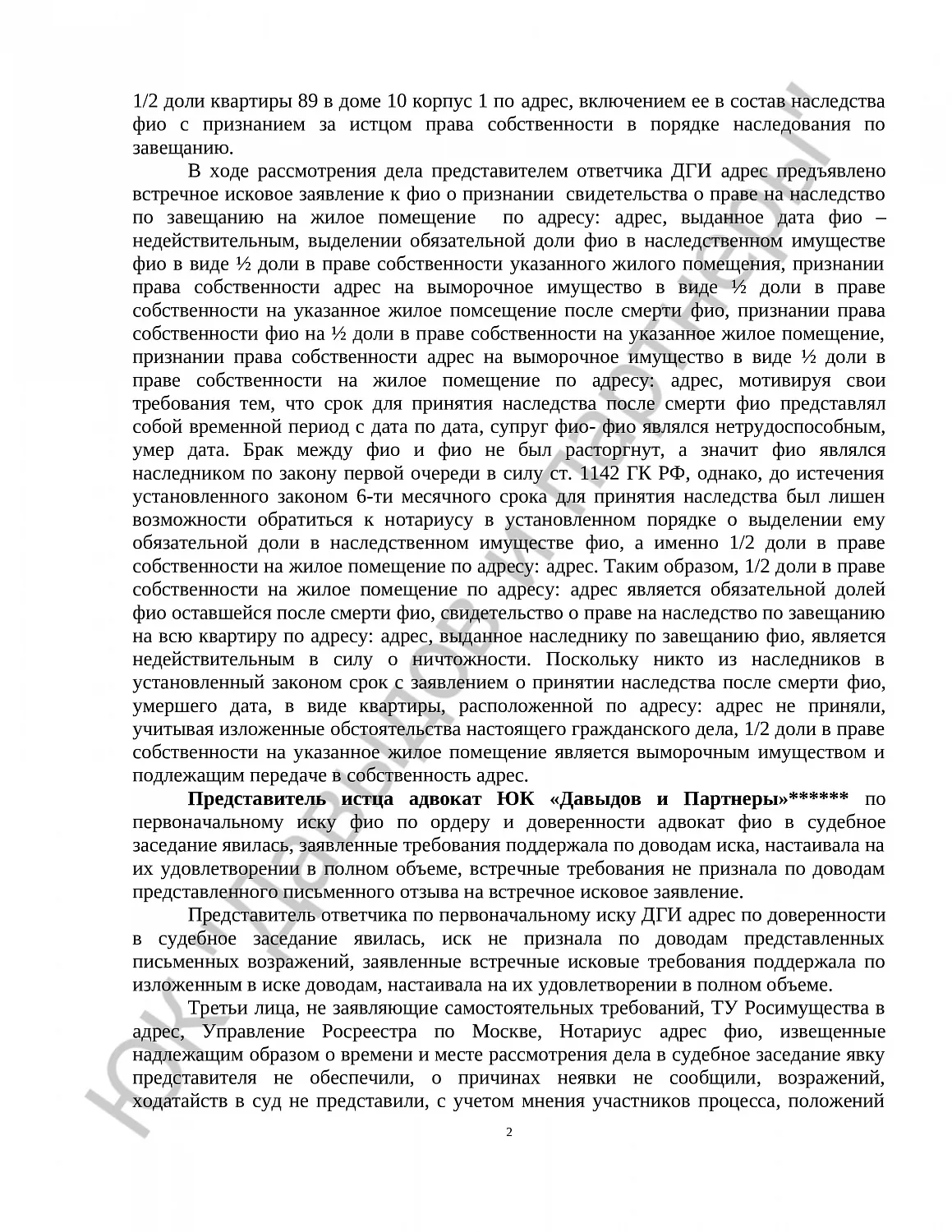 Решение № 2-2913/19 