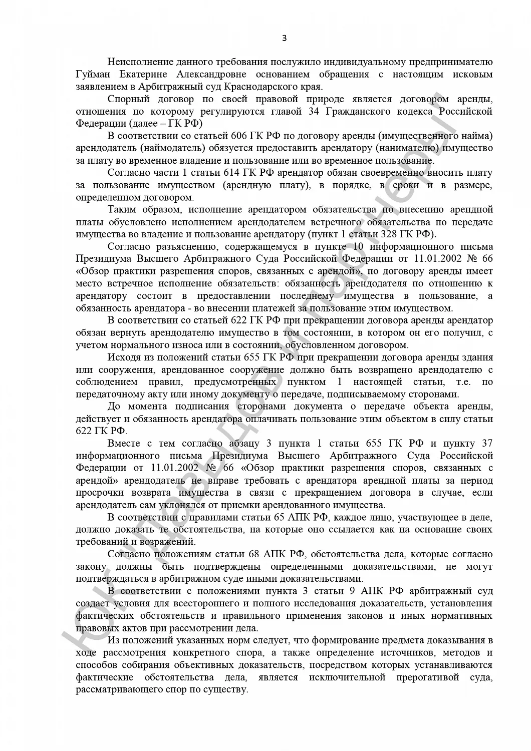 Решение  от 16.11.2023