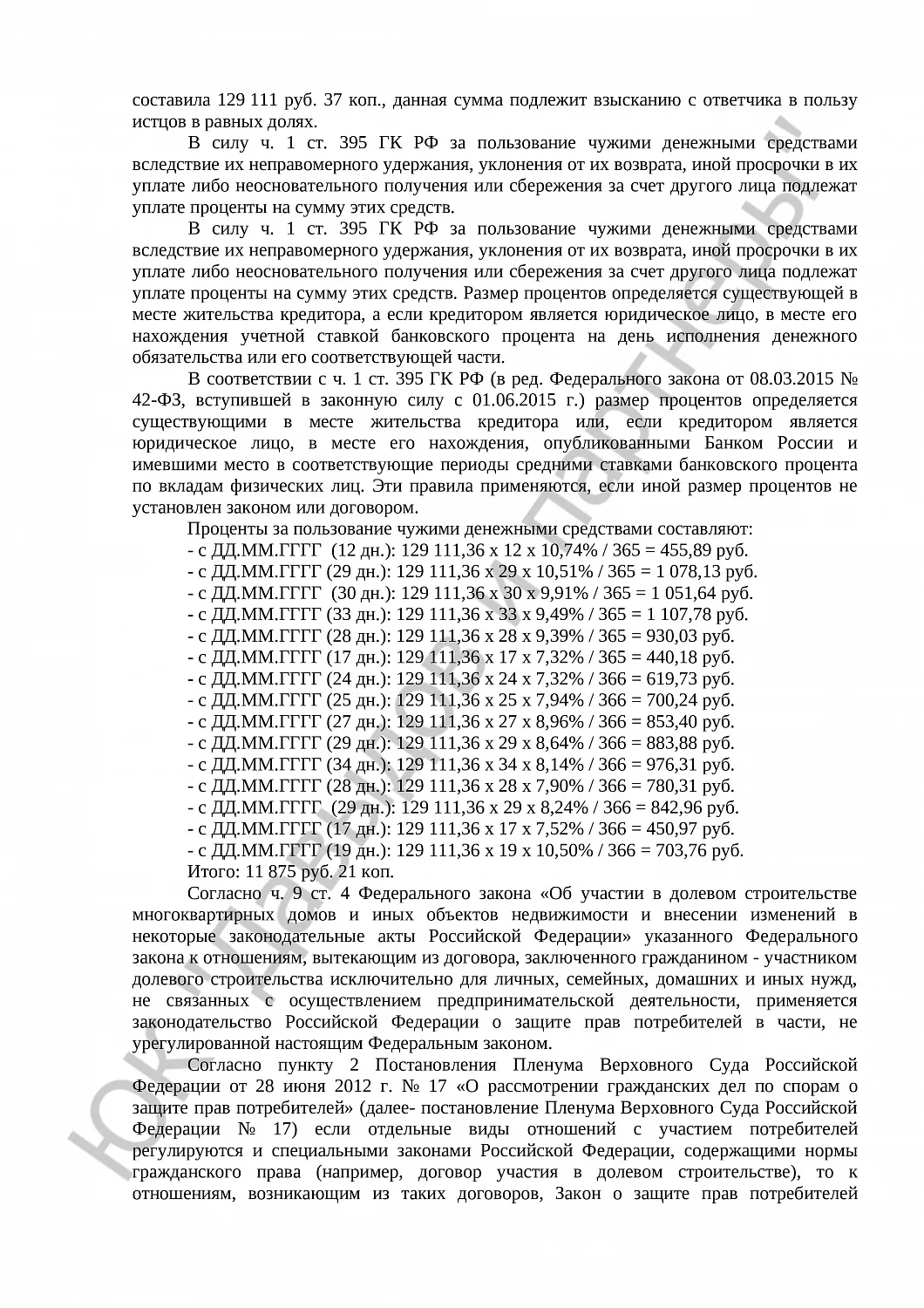 Решение № 2-2193/2016 