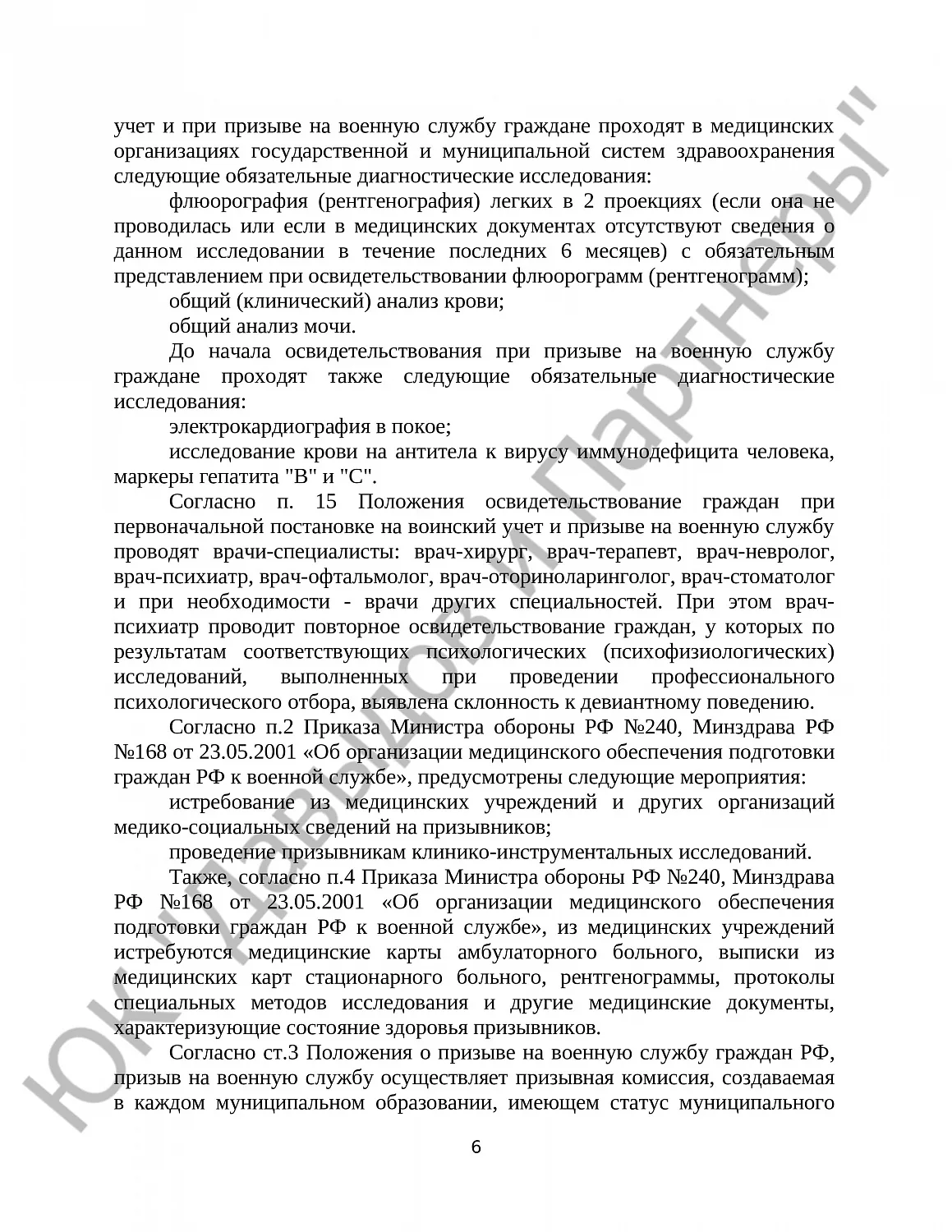 Решение № 2а-895/2024 