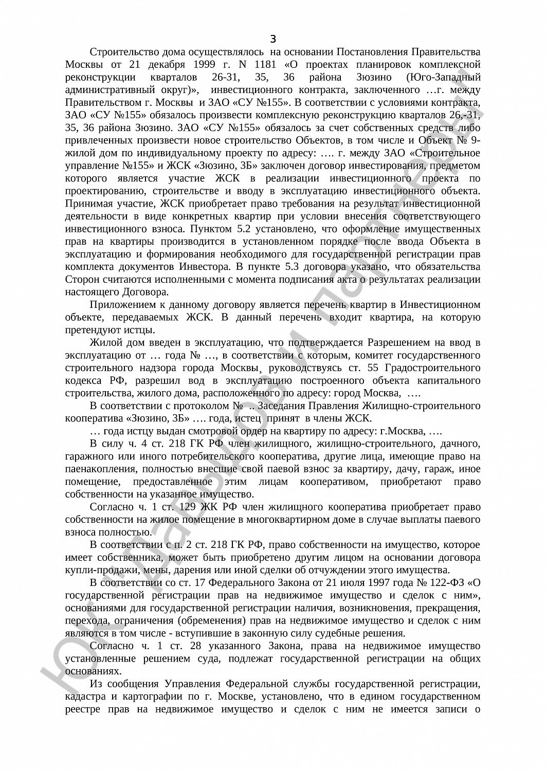 Решение № 2-623/2016 