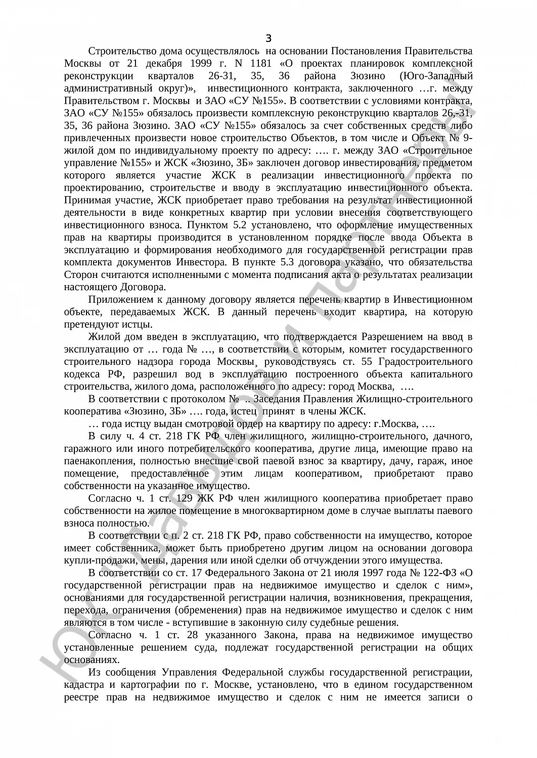 Решение № 2-623/2016 